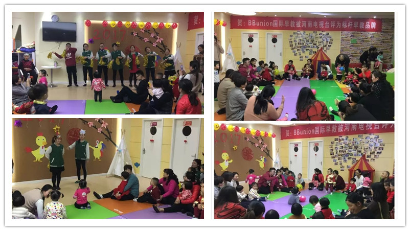 BBunion国际早教郑州中心活动花絮：您好，2017